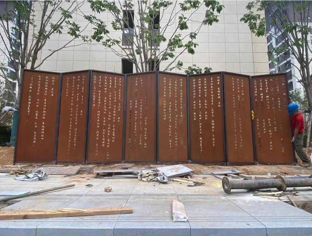 嘉黎耐候钢屏风